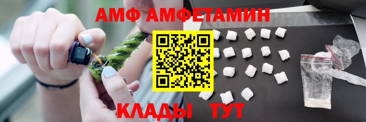 Амфетамин  Амфетамин 98%  Вход с VPN  Майкоп 