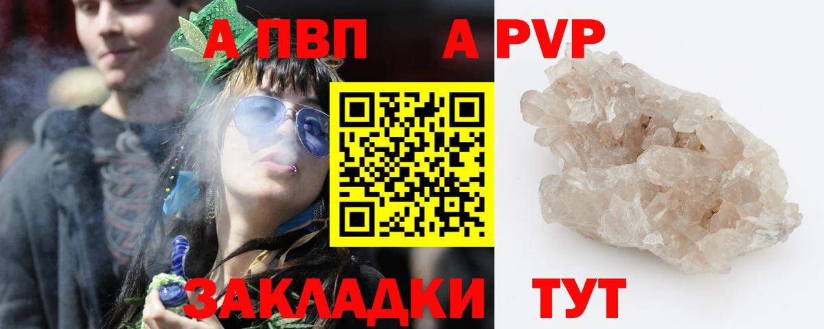 А ПВП крисы CK Майкоп