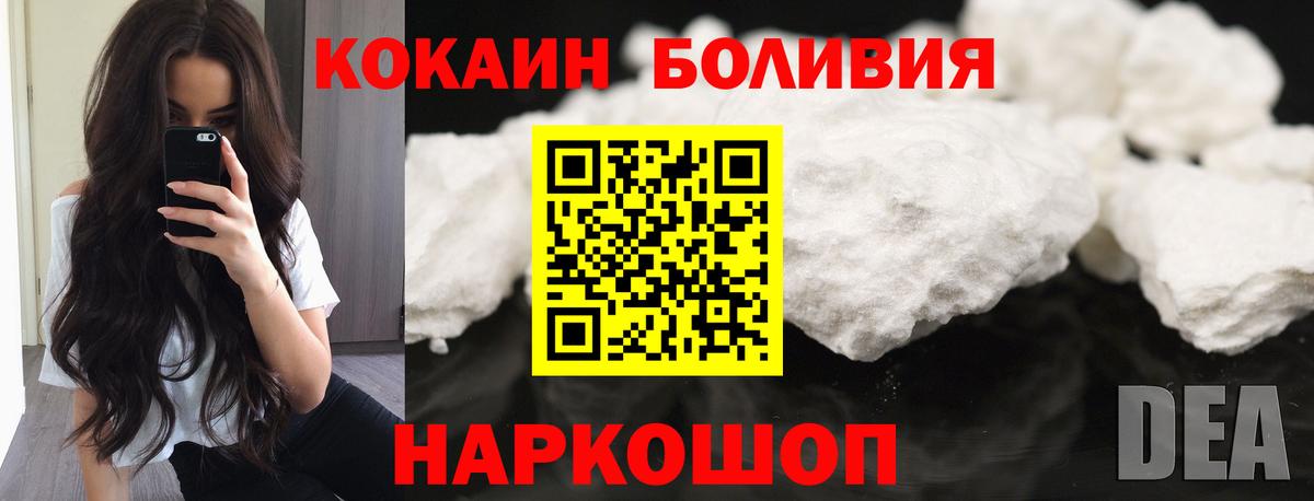 Cocaine Боливия Майкоп