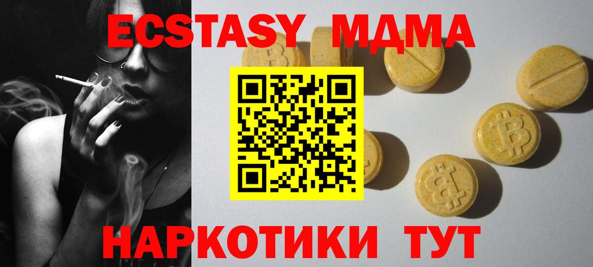 Майкоп  ЭКСТАЗИ  Вход с VPN  Ecstasy mix  Ecstasy XTC 