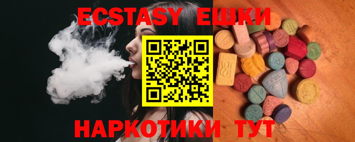 ЭКСТАЗИ Дубай Майкоп