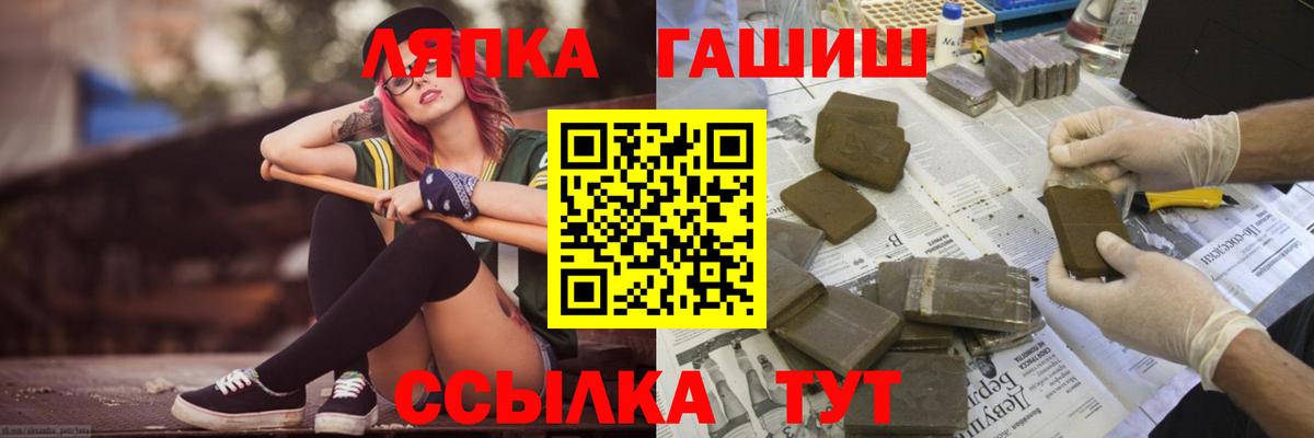 ГАШИШ индика сатива  ГАШИШ Premium  Вход с VPN  Майкоп 