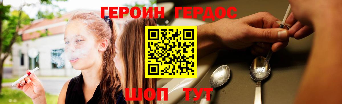 Героин Heroin  Вход с VPN  Майкоп 
