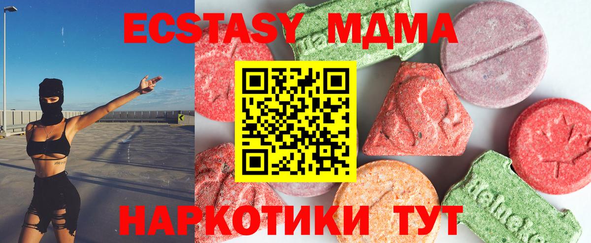 Майкоп  МДМА  Вход с VPN  МДМА crystal  MDMA crystal 