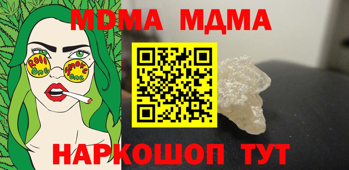 MDMA молли Майкоп