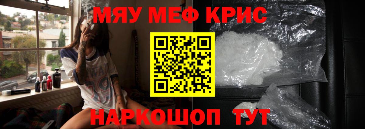 МЕФ мука Майкоп