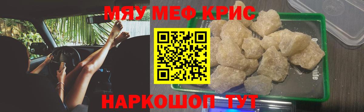 МЯУ-МЯУ  Вход с VPN  где продают наркотики  МЕФ mephedrone  МЯУ-МЯУ VHQ  Майкоп 