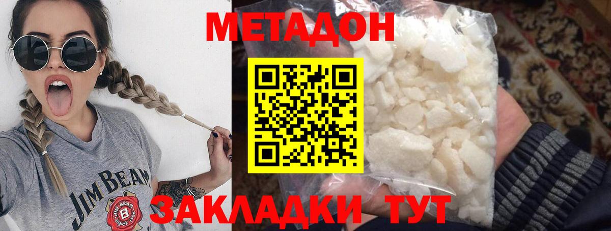 kraken зеркало  Метадон белоснежный  Майкоп  Вход с VPN  Метадон мёд 