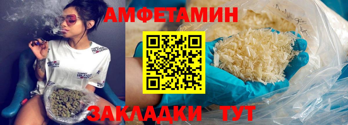 Метамфетамин мет  Метамфетамин мет  Вход с VPN  Майкоп 