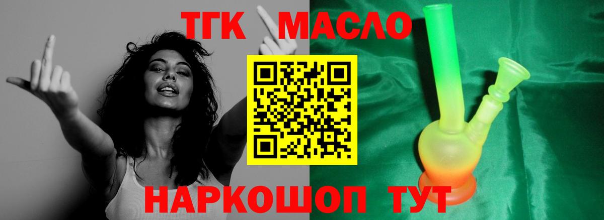 Дистиллят ТГК Wax Майкоп